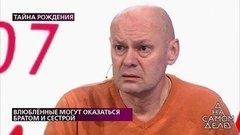 «А вот теперь мы будем разбираться», – две экспертизы ДНК дали противоположный результат. На самом деле. Фрагмент