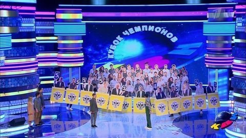 Кубок чемпионов 2020. КВН