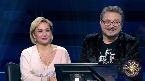 Татьяна Буланова и Владимир Маркин, Юлия Проскурякова и Игорь Николаев. Кто хочет стать миллионером?