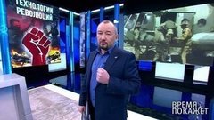 Время покажет