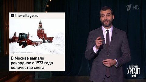 Снегопад в Москве. Илон Маск пригласил Владимира Путина в Clubhouse. Бренд "Гном Гномыч". Вечерний Ургант