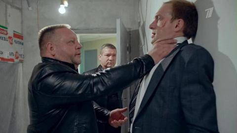 За первого встречного. 9 серия