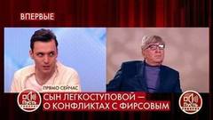 «Он мне сказал, что пришлет ко мне домой людей, которые сожгут мой дом», – сын Валентины Легкоступовой выступил против ее мужа. Пусть говорят. Фрагмен
