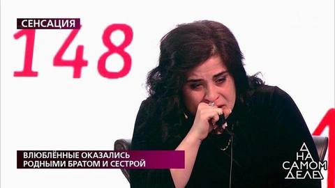 Уникальный случай: жених и невеста узнают, что о своем родстве. Результаты теста ДНК. На самом деле. Фрагмент
