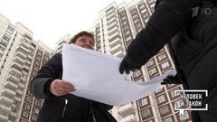 Перепланировка квартиры. Человек и закон. Фрагмент