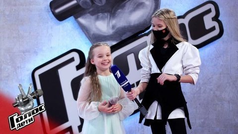 «Я никогда не волнуюсь». Анна Волкова. Интервью после Слепых прослушиваний. Голос. Дети-8