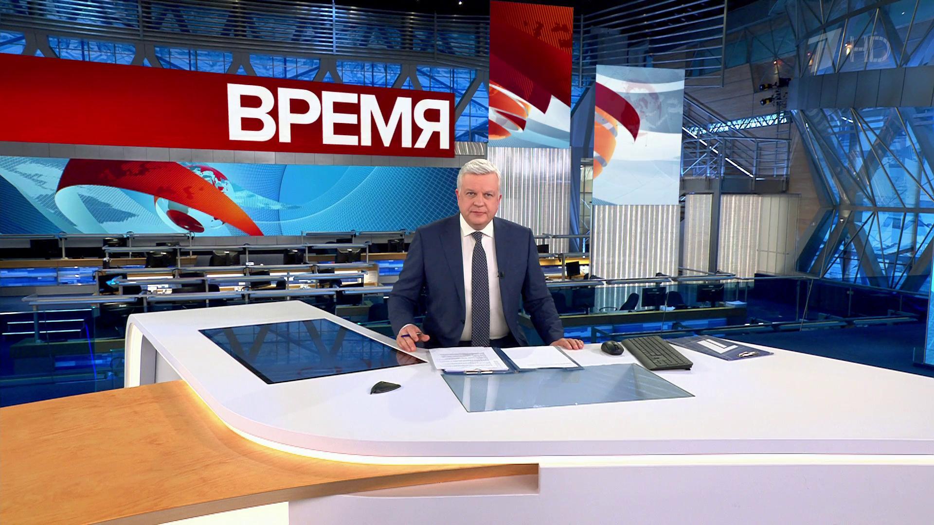 Выпуск программы "Время" в 21:00 22 февраля 2021