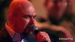 Сергей Трофимов и Ансамбль песни и пляски войск национальной гвардии РФ — «В землянке». Концерт к 50-летию фильма «Офицеры». Фрагмент