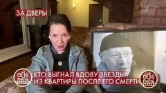 «Никаких планов на квартиру у меня не было», – пятая жена Виктора Проскурина о притязаниях на его квартиру. Пусть говорят. Фрагмент