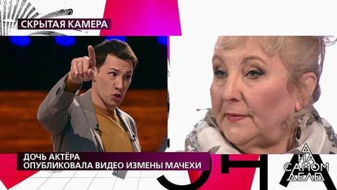 «Халат мой, тапки мои, но это не я!» – жена актера отрицает измену. На самом деле. Фрагмент