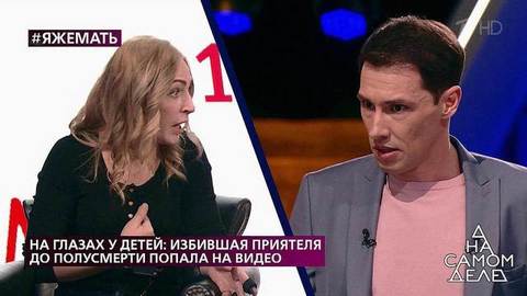 «Мне взамен отца подарили велосипед», – героиня программы возмущена беззаконием. На самом деле. Фрагмент
