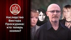 Кто выгнал вдову звезды после его смерти из квартиры? Пусть говорят