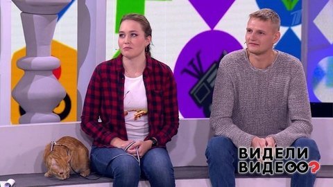 Видели видео?