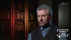 Конфликт ученика и учителя. Человек и закон. Фрагмент