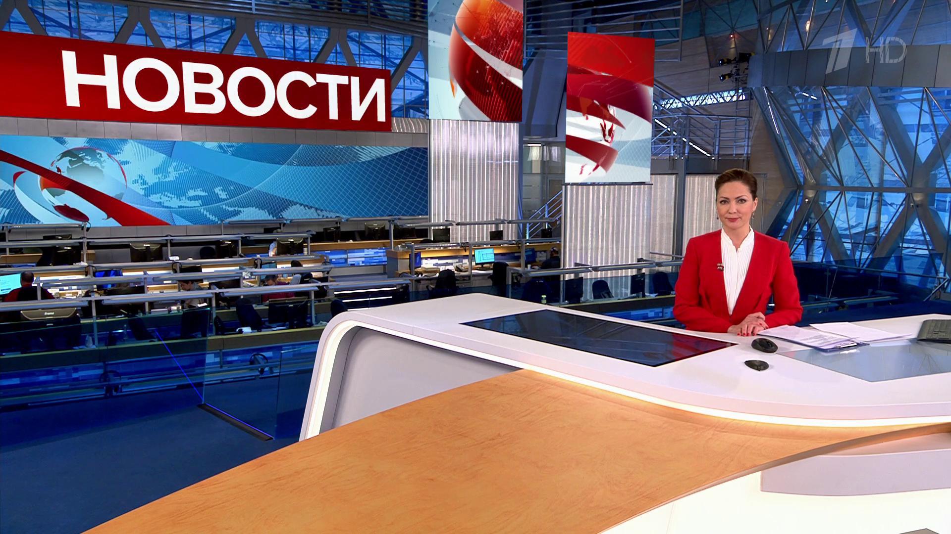 Выпуск новостей в 15:00 1 марта 2021