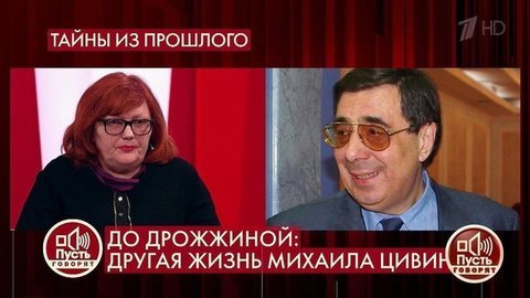 «Он предложил мне быть содержанкой», – домработница Цивина и Дрожжиной. Пусть говорят. Фрагмент