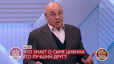 «Они хотели быть в центре внимания, но это не для корысти, не чтобы квартирку урвать», – Владимир Долинский защитил Михаила Цивана и Наталию Дрожжину.