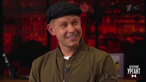 Певец Митя Фомин о новом сезоне шоу "Точь-в-точь". Вечерний Ургант