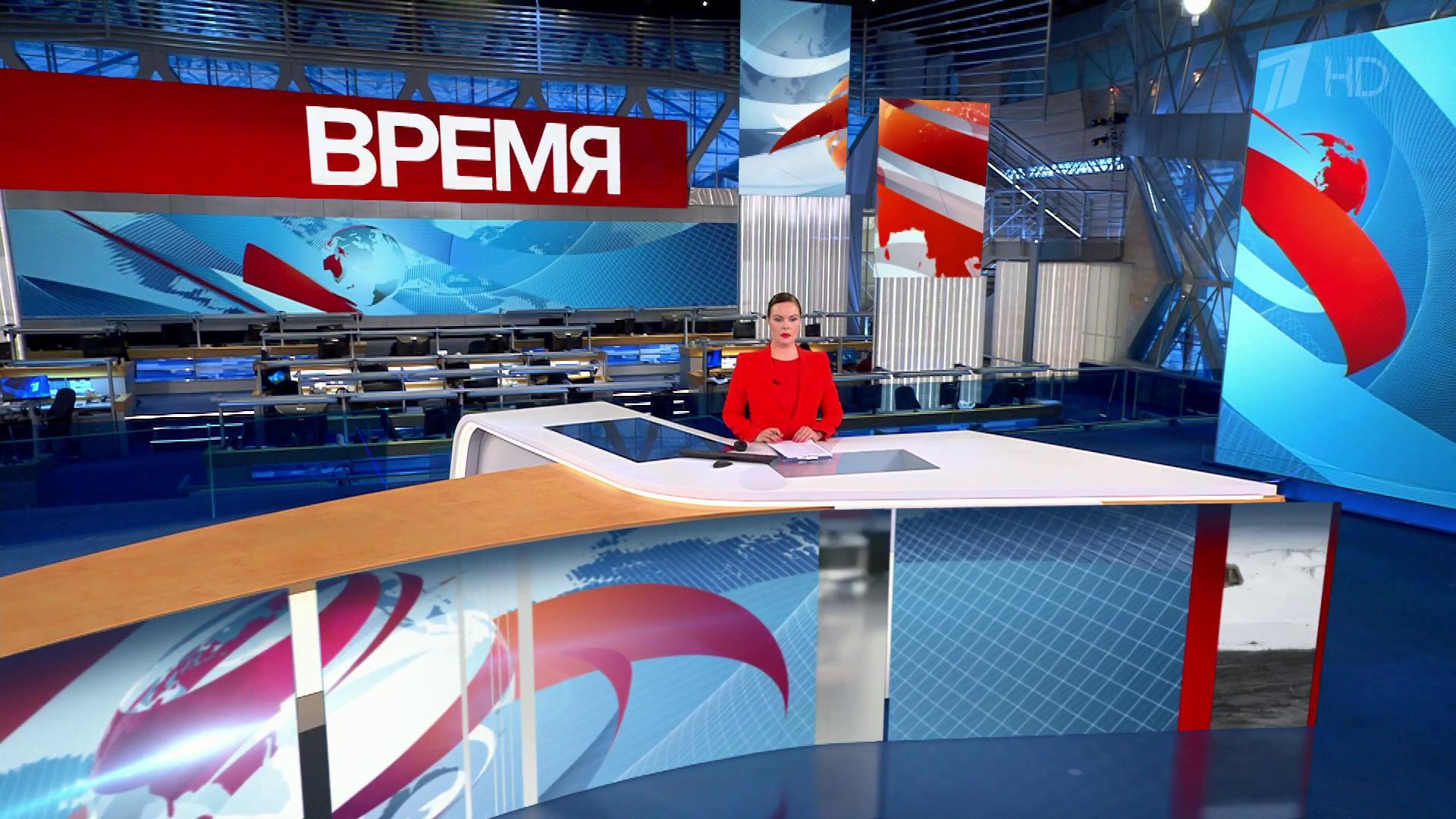 Выпуск программы "Время" в 21:00 2 марта 2021