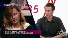 «Он включил утюг и пригрозил меня прижечь», – бывшая девушка героя программы рассказывает о совместной жизни с ним. На самом деле. Фрагмент