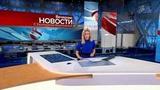 Выпуск новостей в 18:00 от 03.03.2021
