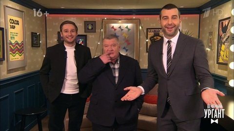 Пролог. Вечерний Ургант