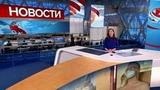 Выпуск новостей в 15:00 от 04.03.2021