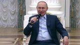 Владимир Путин встречается с участниками общероссийской акции «Мы вместе»