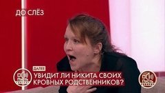 «Ненадежная вы мать». «Да откуда вы знаете, какая я мать?» – героиня программы не сдержала эмоций. Пусть говорят. Фрагмент
