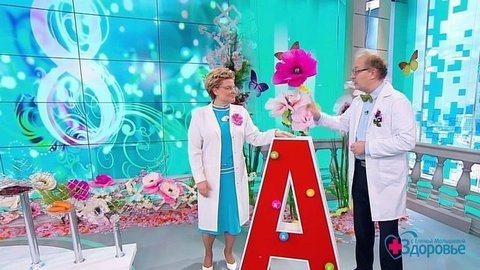 Женское счастье. Здоровье