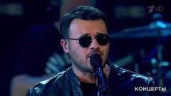 Эмин — «Мечты». Концерт группы «Рондо». Фрагмент