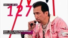 Кто же отец ребенка? Певец узнает результаты ДНК-теста. На самом деле. Фрагмент