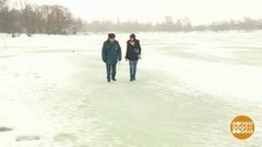 Осторожно, тонкий лед! Доброе утро. Фрагмент