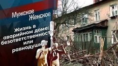 Лучшие друзья деток – это тараканы. Мужское / Женское