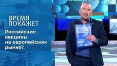 Кризис единой Европы. Время покажет. Фрагмент