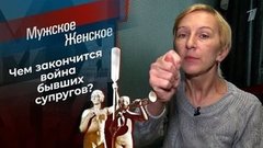 Навязчивая реклама. Мужское / Женское