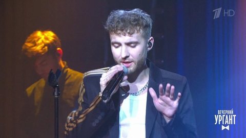 ЛАУД feat. Thomas Mraz — «На бит». Вечерний Ургант