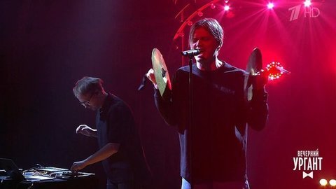 Электрофорез — "Зло". Вечерний Ургант