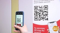 QR-безопасность. Доброе утро. Фрагмент