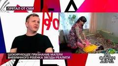 «Ты получаешь помощь от государства, вот и живи на эти деньги», – шоумен отказывается помогать своей больной дочери. На самом деле. Фрагмент