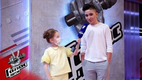 «Баста подходит мне по стилю». Габриэль Александров. Интервью после Слепых прослушиваний. Голос.Дети-8