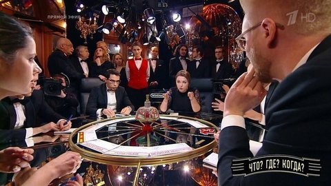 Вторая игра весенней серии. Что? Где? Когда?