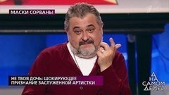 "То, что вы сделали, — это предательство", — мужа певицы подвергли критике за роман с юной девушкой. На самом деле. Фрагмент
