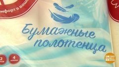 Тайны бумажного полотенца. Доброе утро. Фрагмент