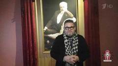 Модные истории с Александром Васильевым: Чайковский и мода. Модный приговор. Фрагмент