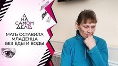 Шок: на детекторе — «мать» девочки, спрятанной в чулане. На самом деле
