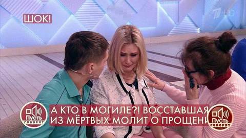 «Это она!» – девушка, не хотевшая верить, что маму похоронили, увидела ее в студии. Пусть говорят. Фрагмент