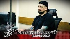 «Выпуск в пятницу станет легендарным!» Как репетирует команда Басты перед Поединками. Голос.Дети-8