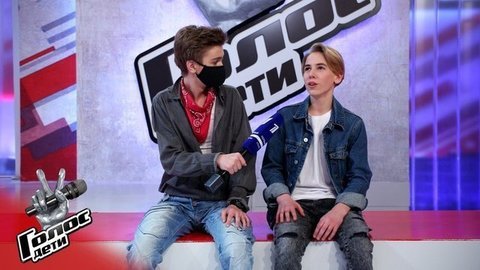 «На Басту не обижаюсь». Тимофей Завалинич. Интервью после Песни на вылет. Голос.Дети-8