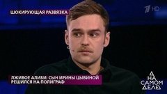 «Маме «друзья» носили алкоголь», – сын актрисы Ирины Цывиной объясняет шокирующие сообщения в телефоне. На самом деле. Фрагмент